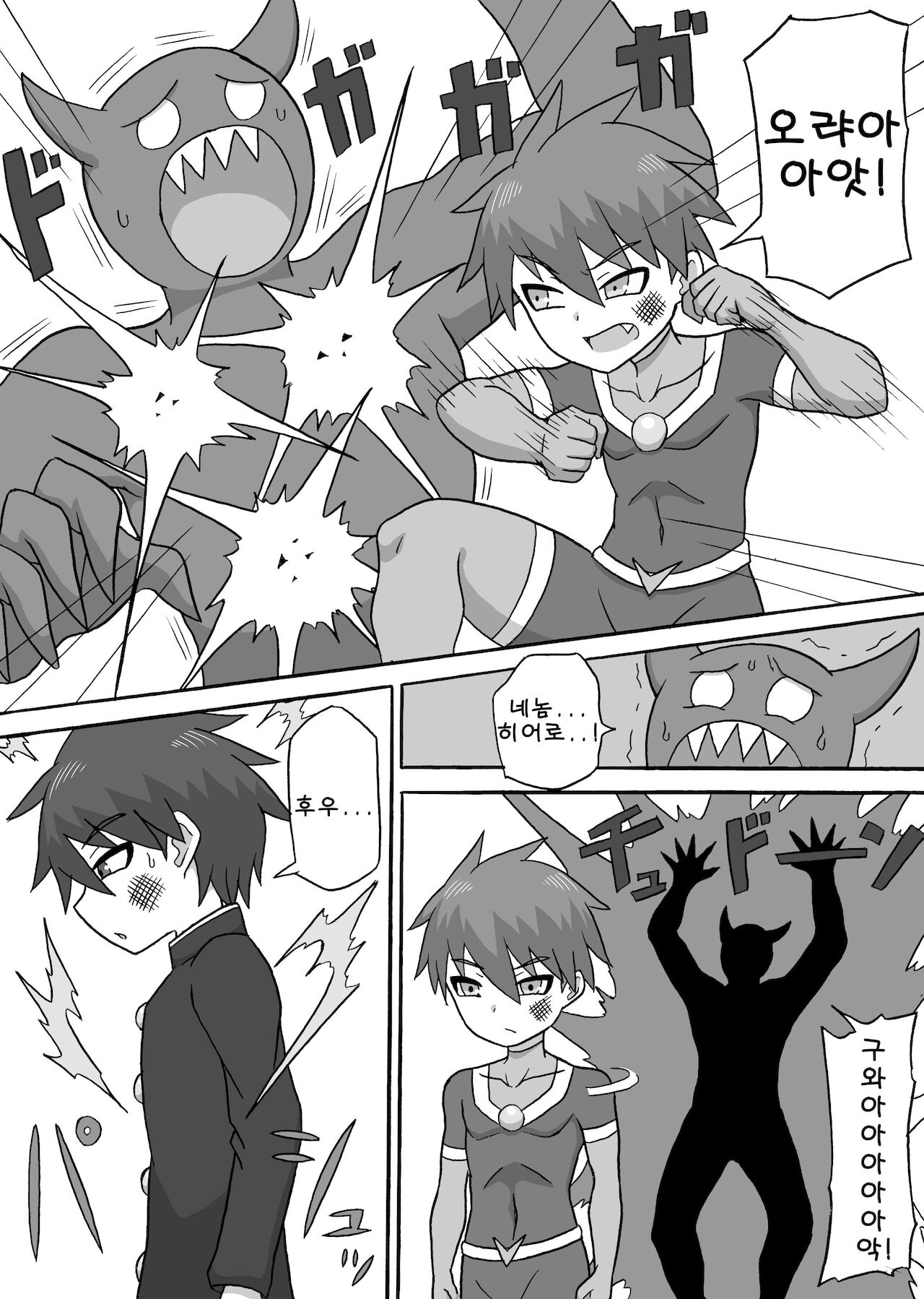 Dosukebe Kaijin ~ Gyaku Netorare-hen~ | 개변태괴인 ~역네토라레편~ page 2 full