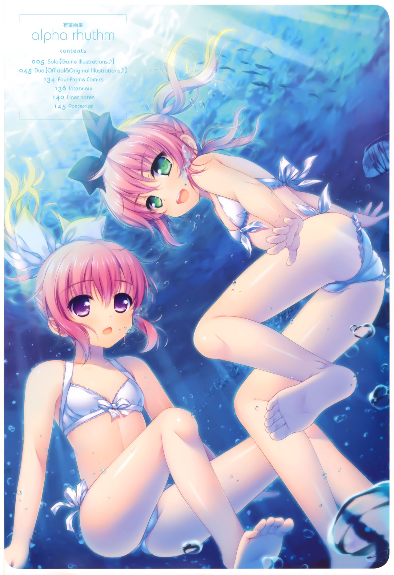 Moeoh Selection - alpha rhythm - Alpha Gashuu page 4 full