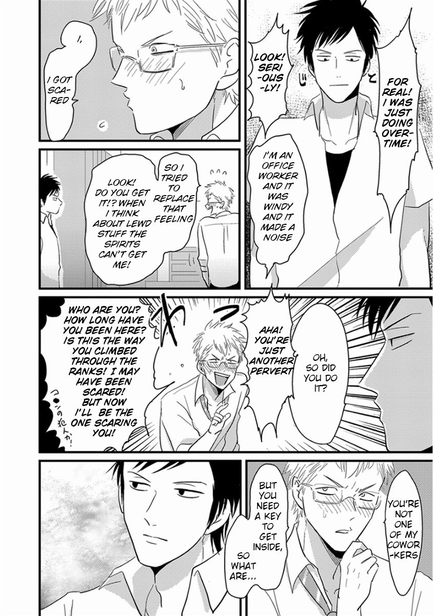 Rei no Otoko page 12 full