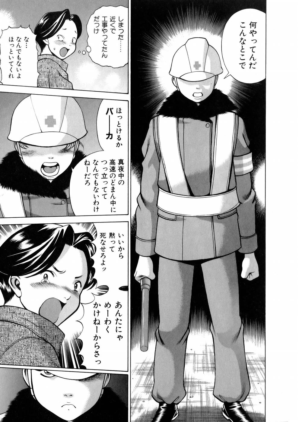 Hataraku Megamisama - The Working Goddess page 10 full