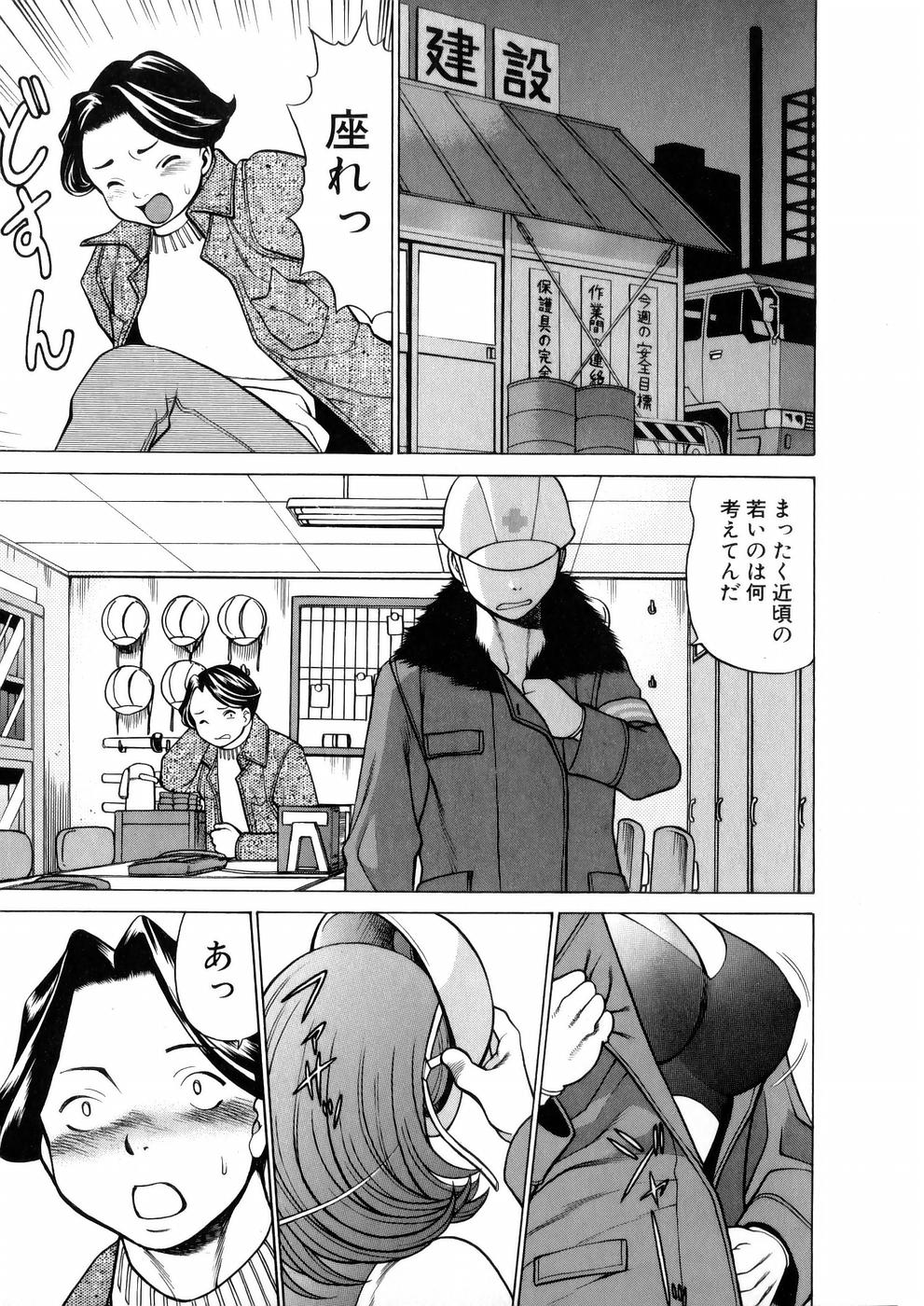 Hataraku Megamisama - The Working Goddess page 12 full