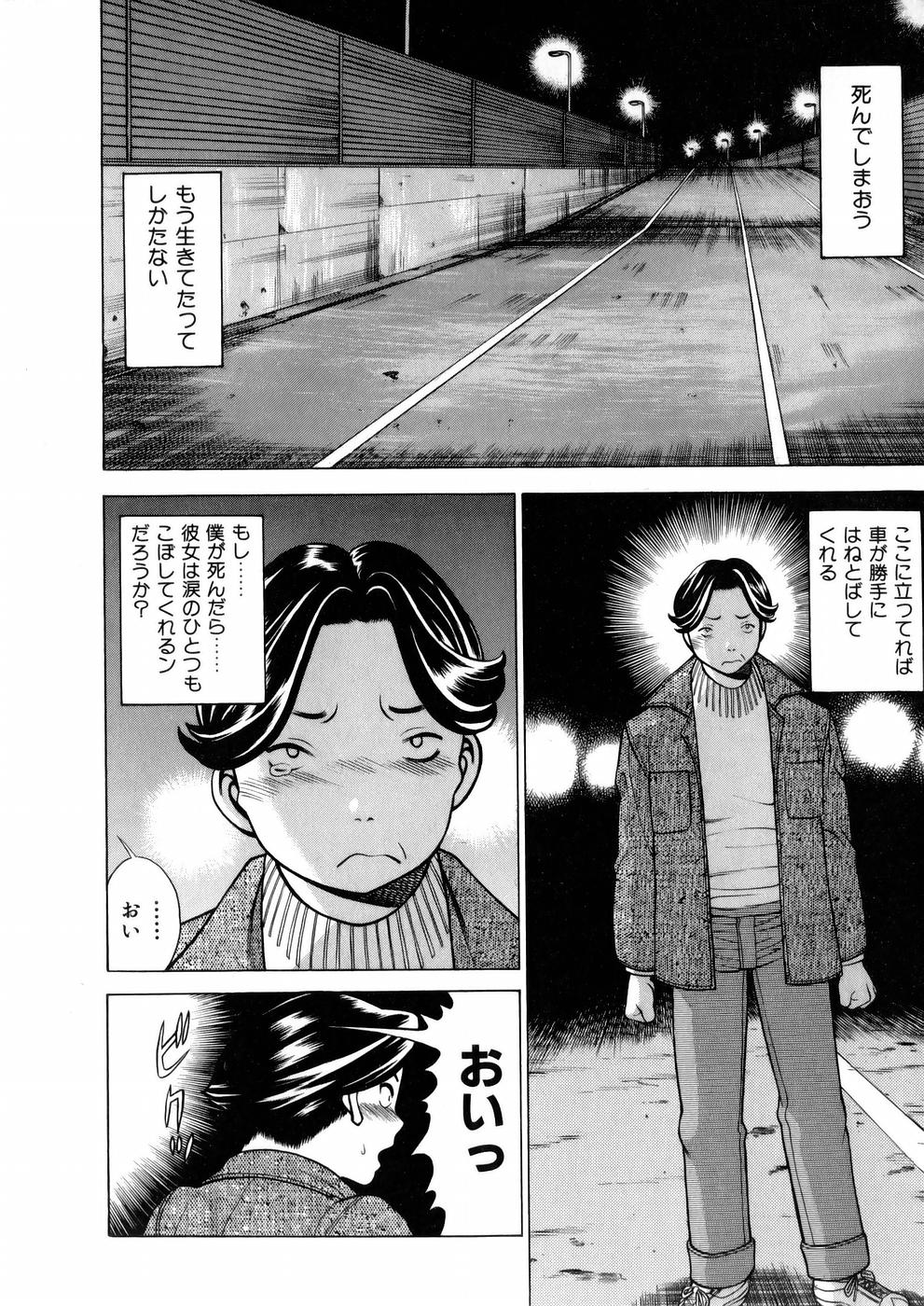 Hataraku Megamisama - The Working Goddess page 9 full