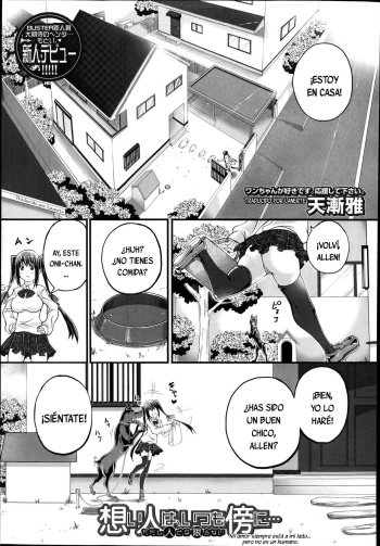 [Tenzen Miyabi] Omoibito wa, Itsumo Soba ni... Tadashi Hito to wa Kagiranai | My lover is always beside me... but he's not a human (BUSTER COMIC 2014-07) [Spanish] [Lanerte][Decensored] cover