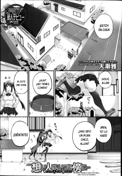 Omoibito wa, Itsumo Soba ni... Tadashi Hito to wa Kagiranai | My lover is always beside me... but he's not a human