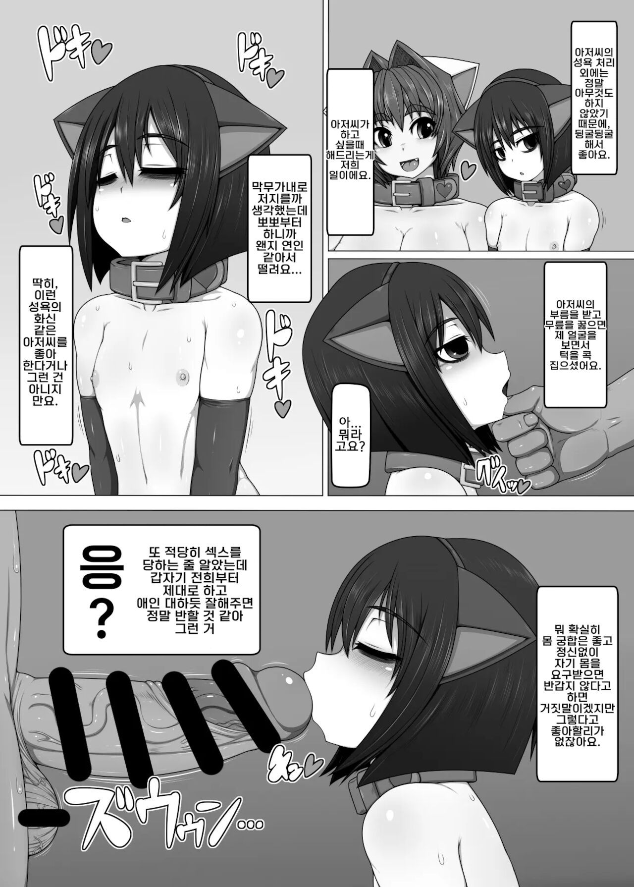 Uchi no Musume no Shakkin Hensai ANOTHER SECOND | 우리딸의 빚갚기 ANOTHER SECOND page 11 full