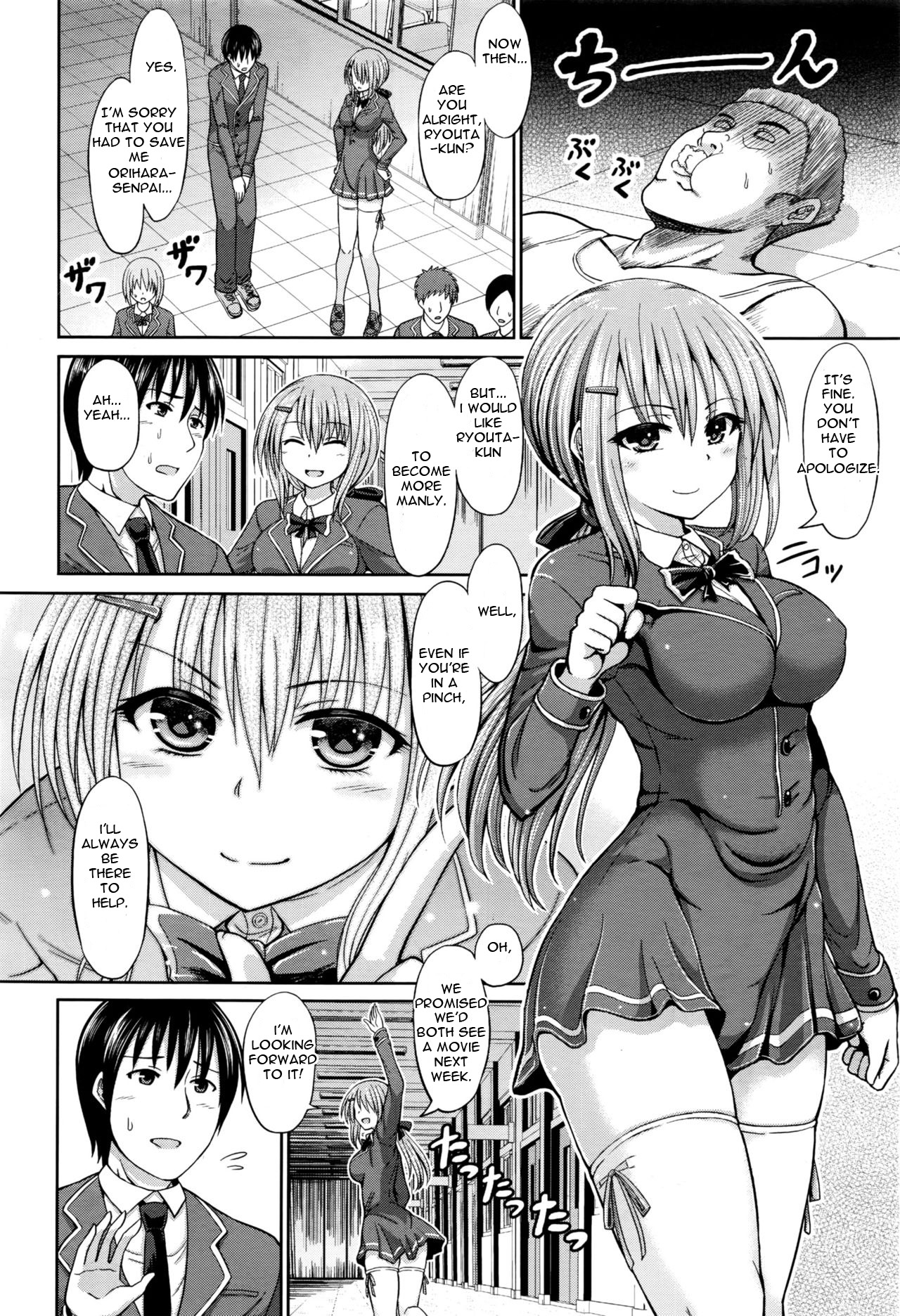 Otoko Rashiku page 2 full
