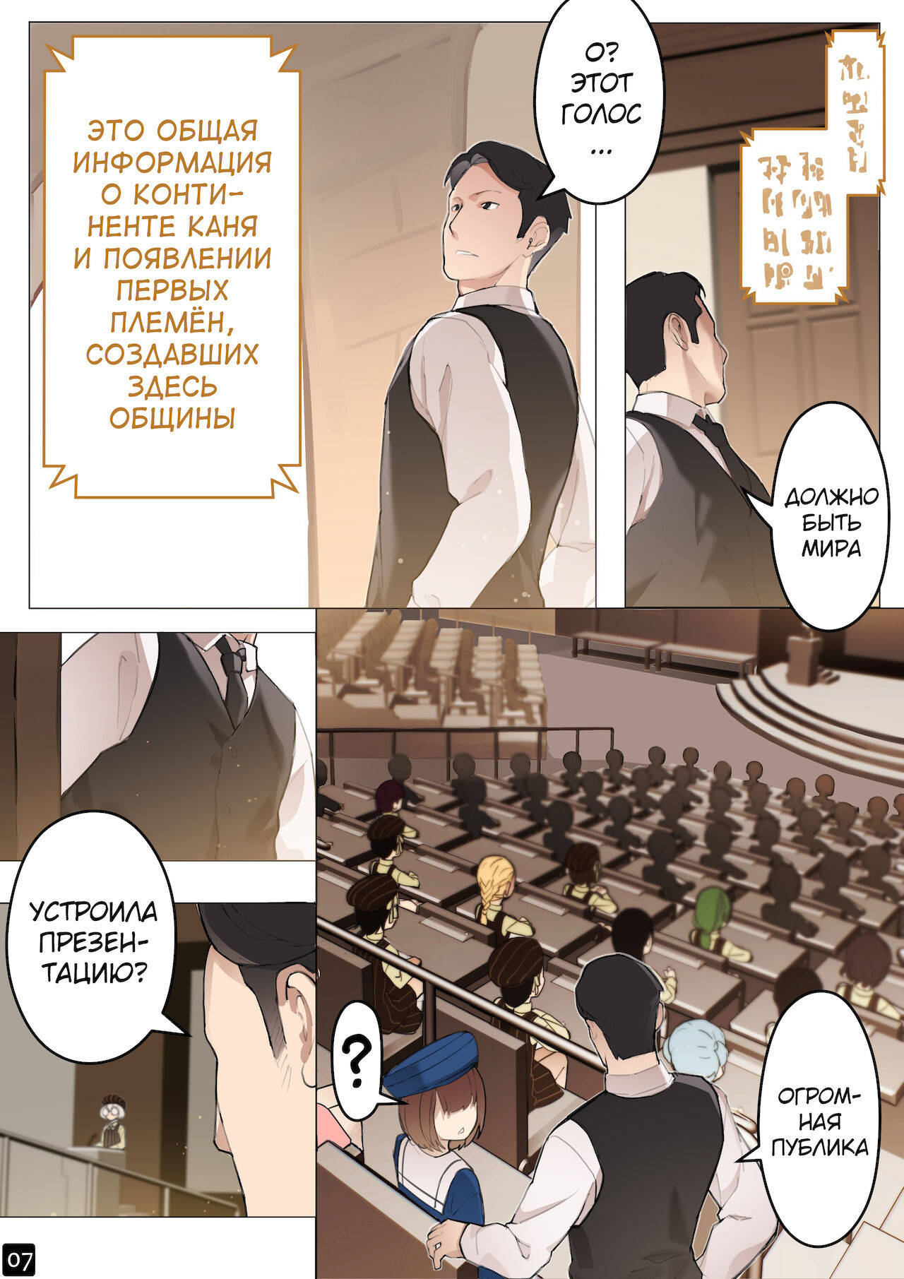 MAIDEN SINGULARITY Chapter 5 | Дева сингулярности - Глава 5 page 10 full
