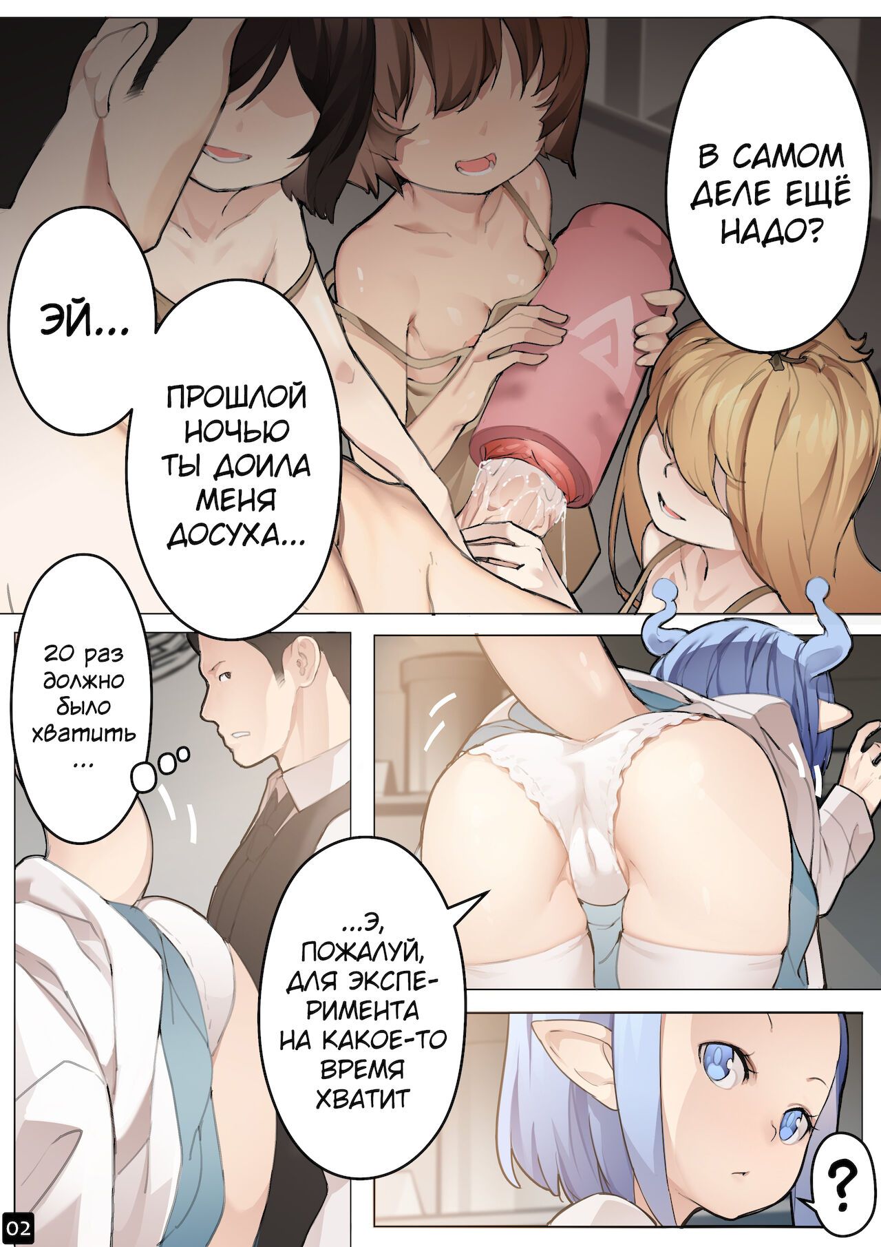 MAIDEN SINGULARITY Chapter 5 | Дева сингулярности - Глава 5 page 5 full