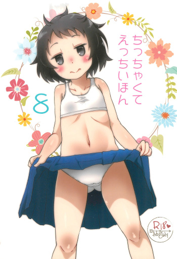 (C96) [Nurumayu (Kazuya)] Chicchakute Ecchi Hon 8 cover