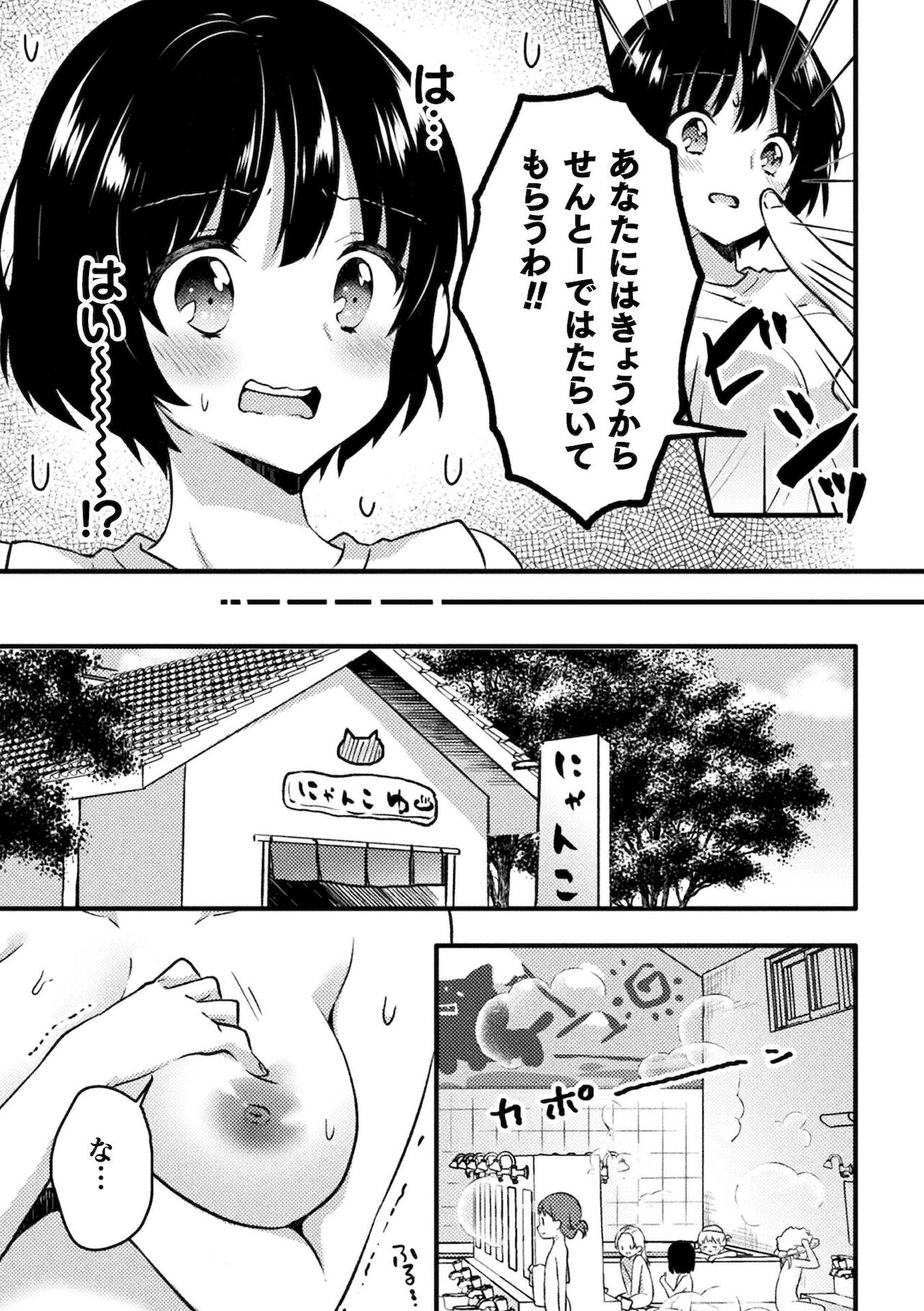 2D Comic Magazine Loli One Yuri Ecchi Loli ga Onee-san o Semete mo Ii yo ne! Vol. 2 page 7 full