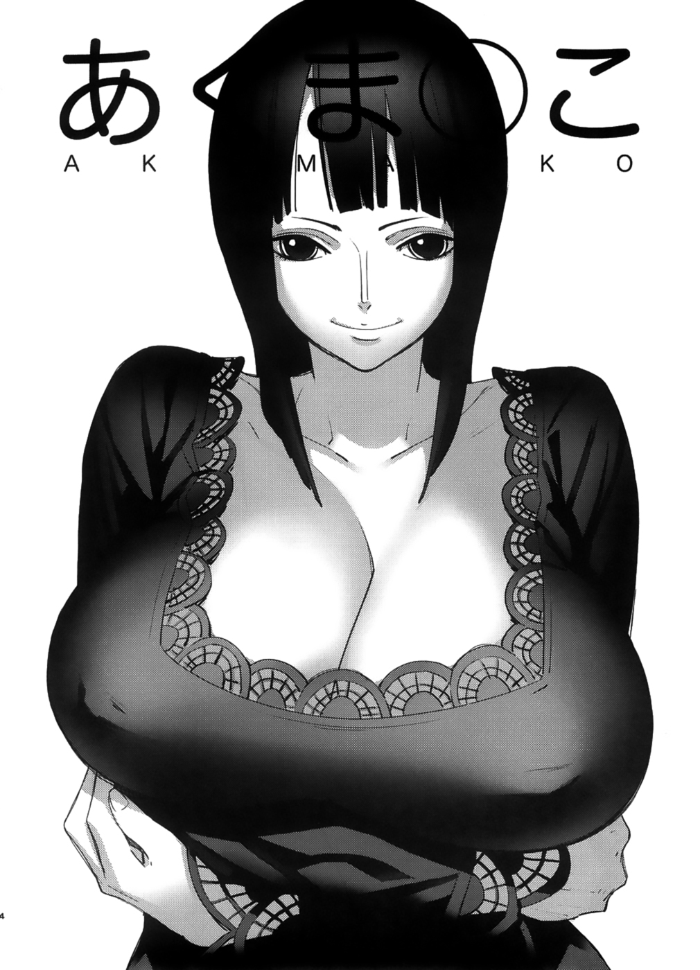 Abura Shoukami Tsukane No. 03 Akumanko page 2 full