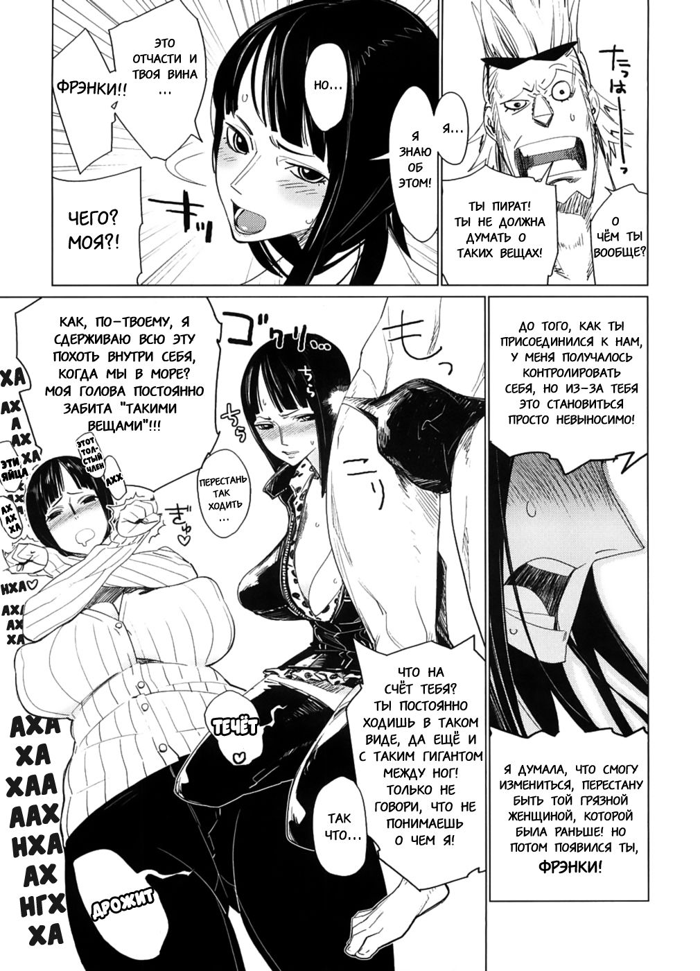 Abura Shoukami Tsukane No. 03 Akumanko page 5 full