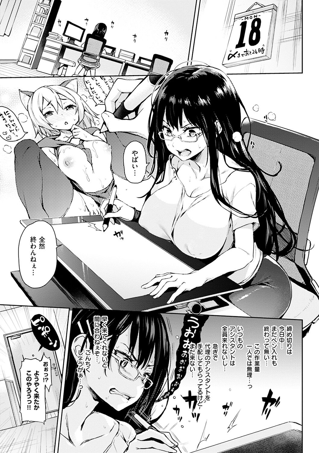 主従えくすたしー page 12 full