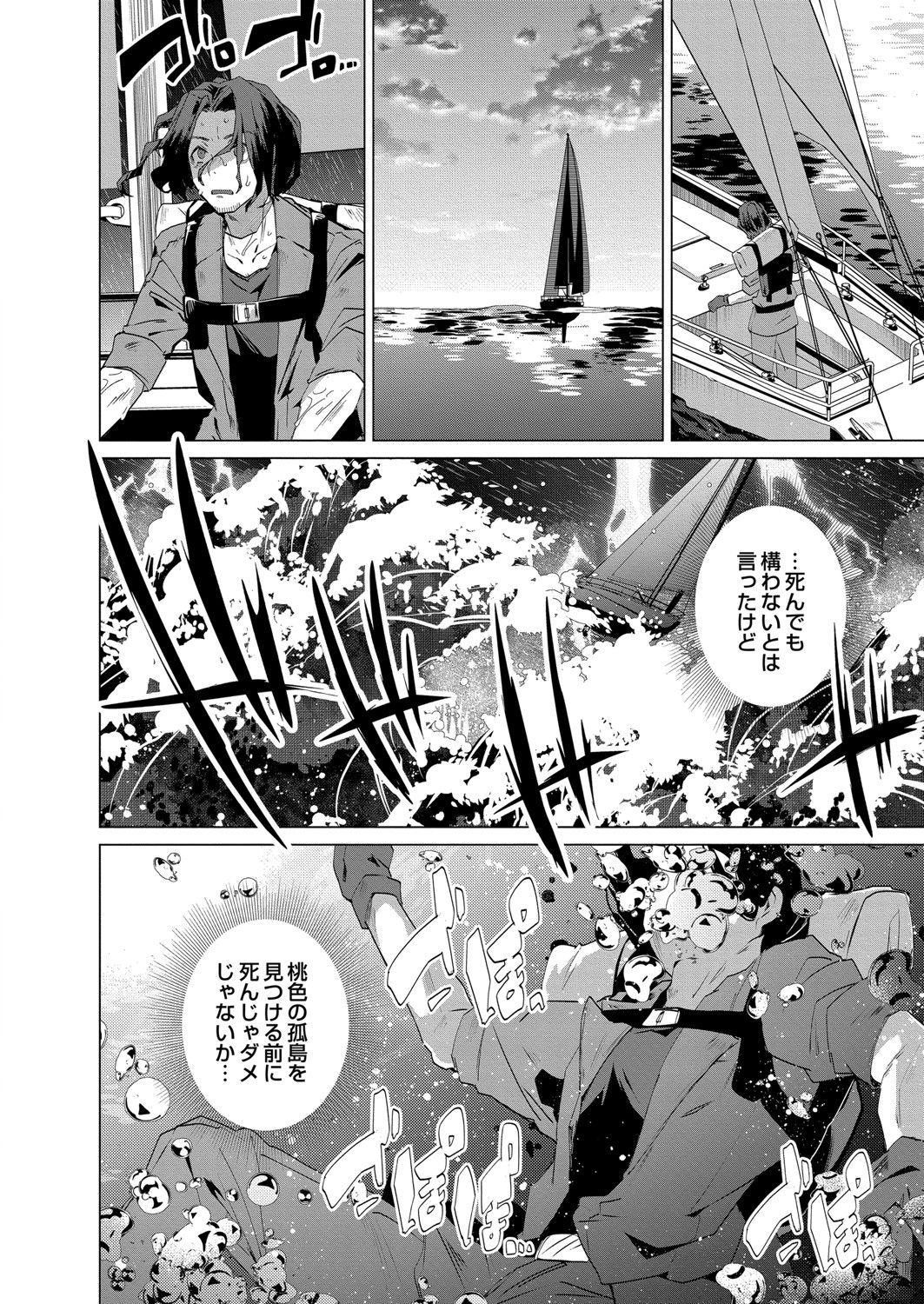 Harem Island of Brown Girl Ch.1-5 page 5 full