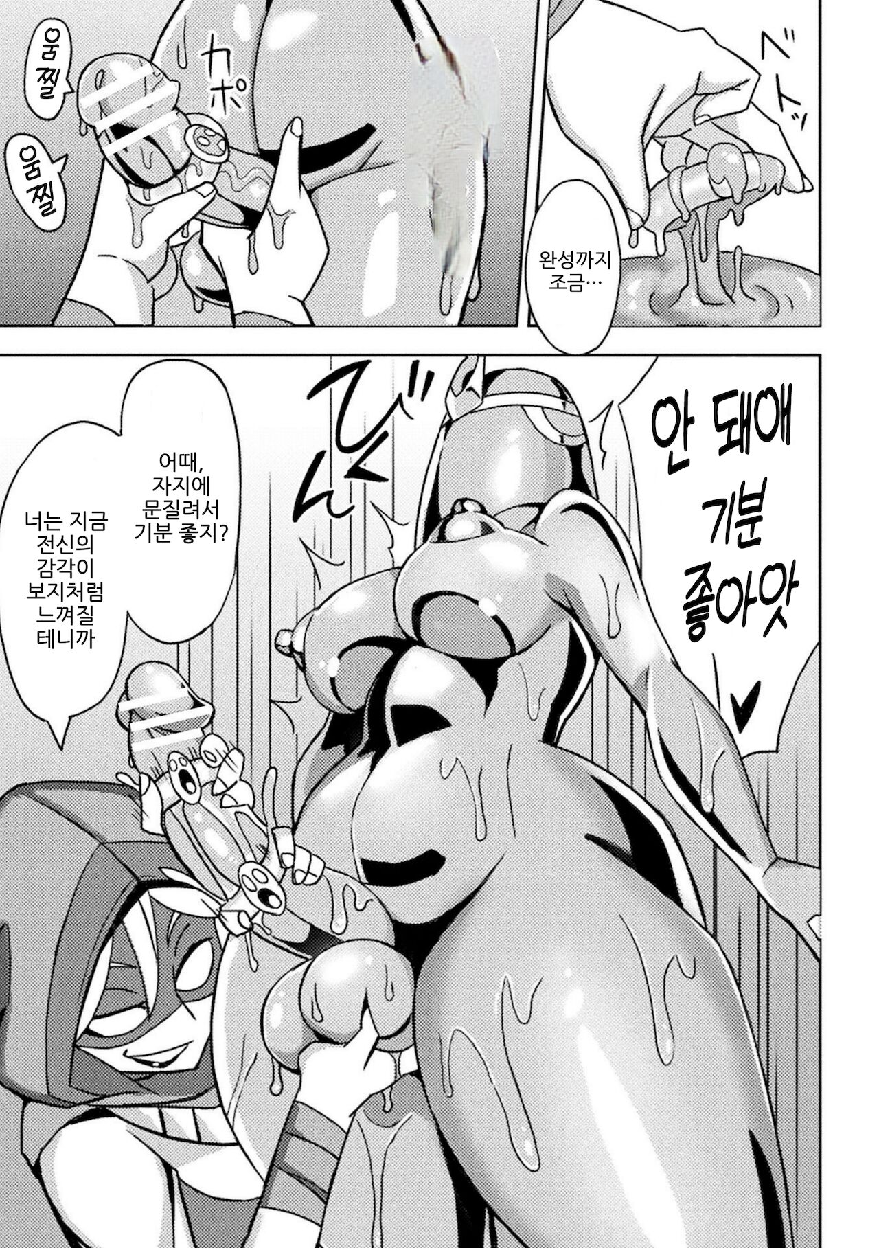 Yubiwa ni Sareta Oujo-sama page 11 full