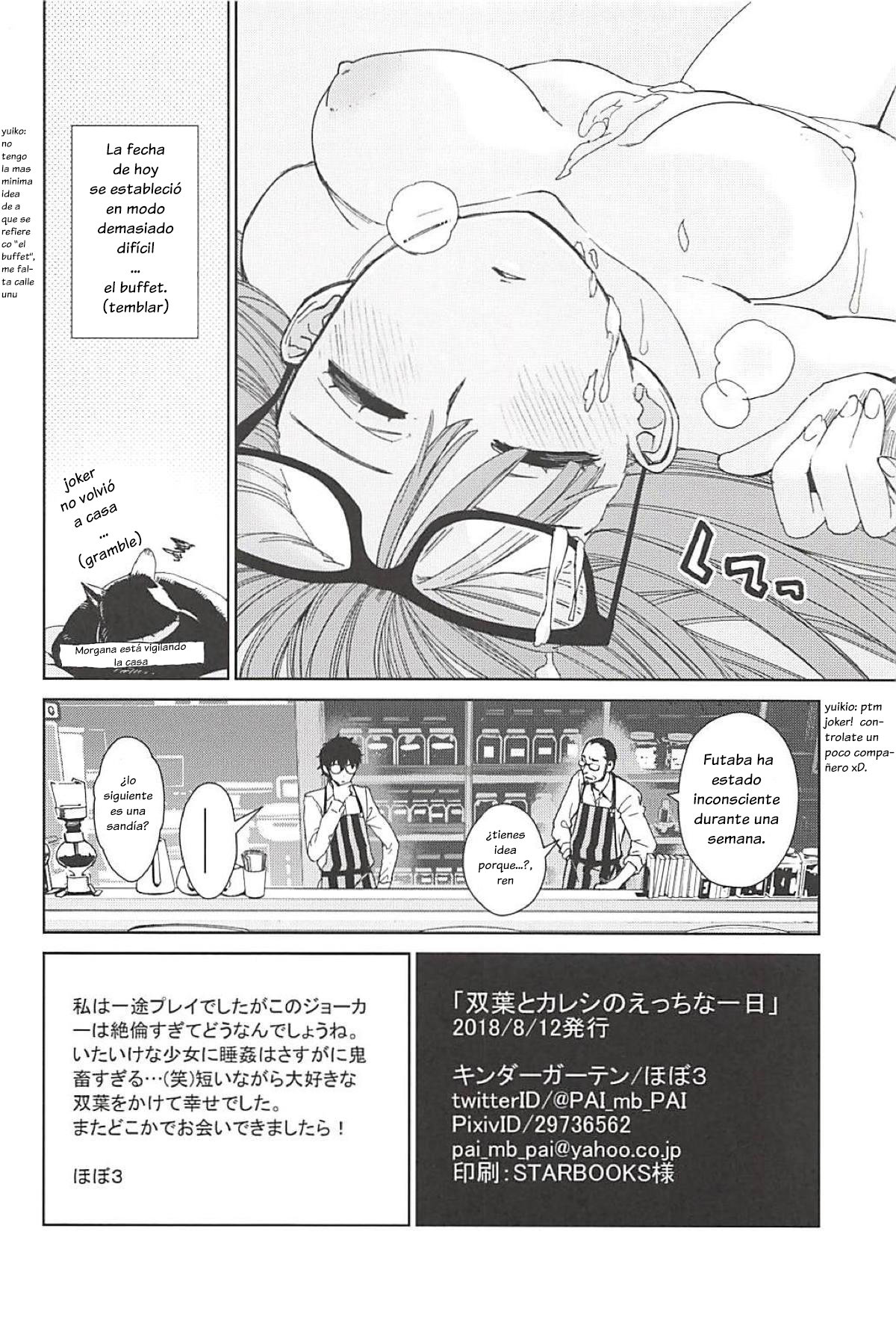Futaba to Kareshi no Ecchi na Ichinichi page 11 full