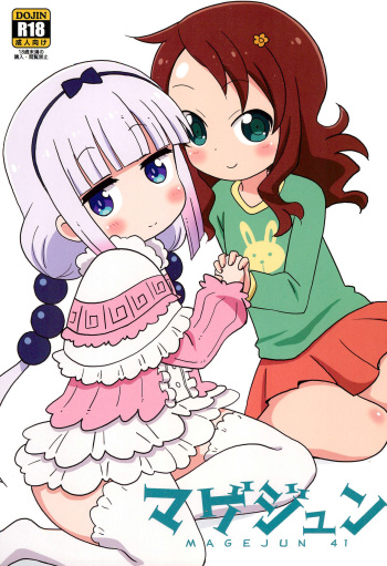 (C92) [Circle Heron (Shiramayumi)] Magejun 41 (Kobayashi-san-chi no Maid Dragon) [Spanish] cover