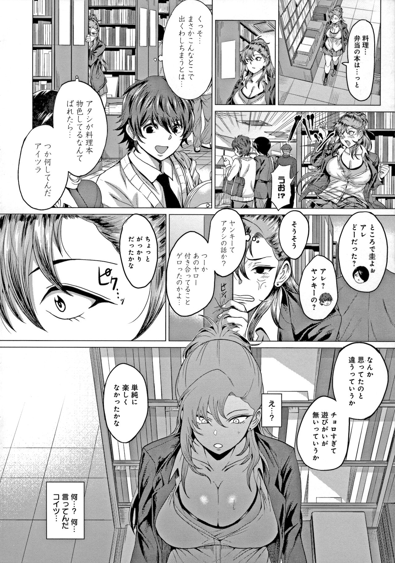 Suki ni Shiyagare - Do whatever you want. page 11 full