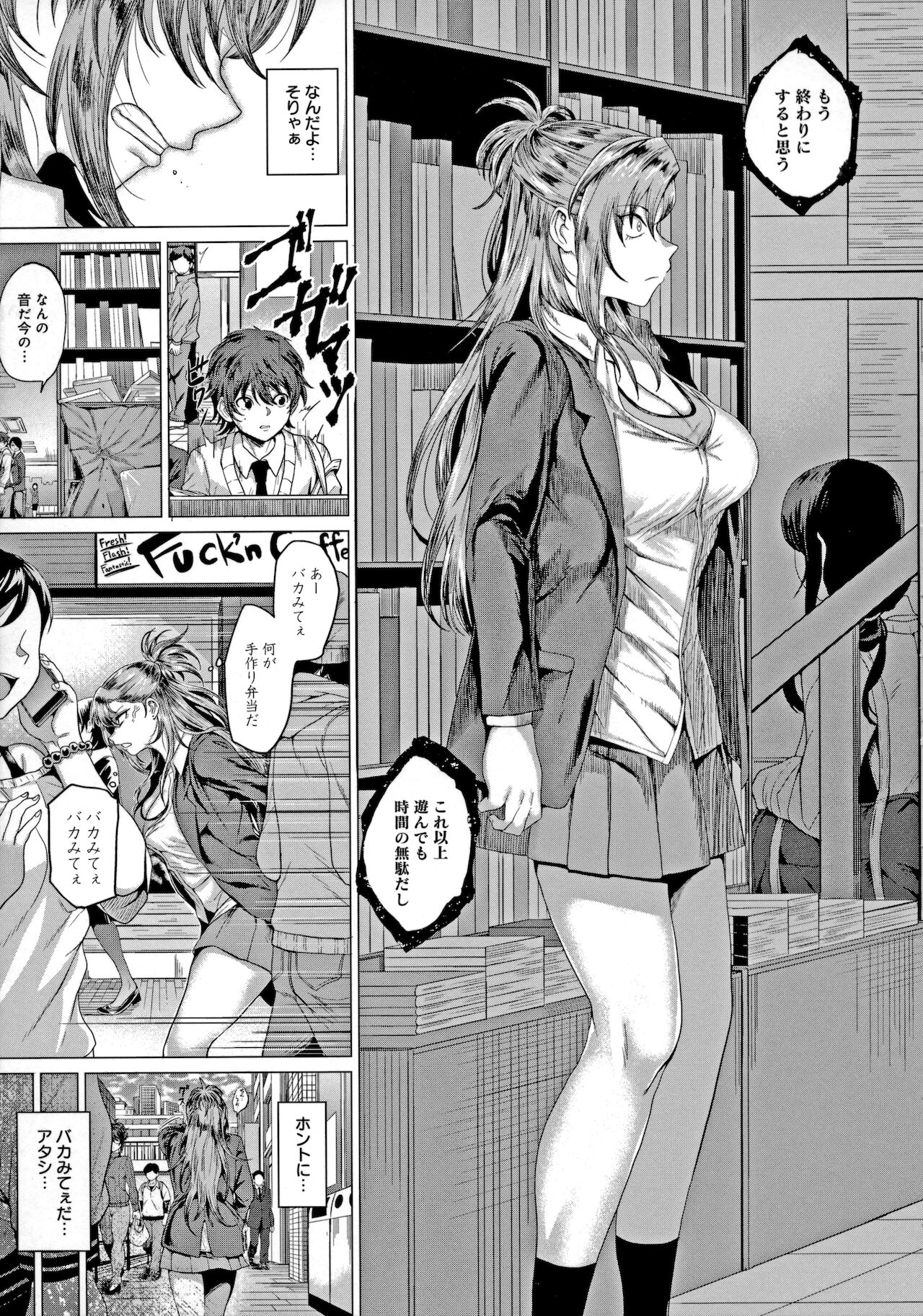Suki ni Shiyagare - Do whatever you want. page 12 full