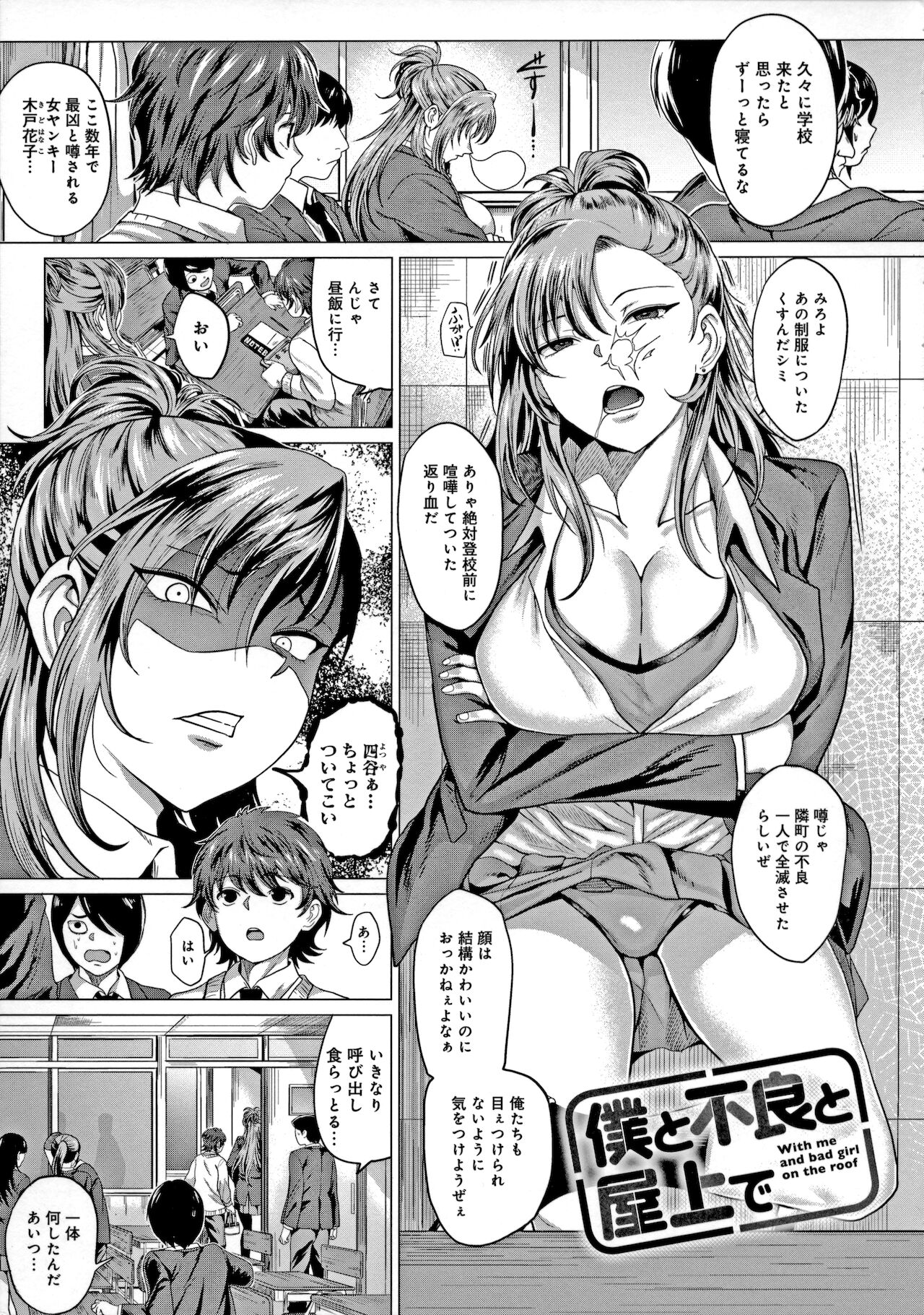 Suki ni Shiyagare - Do whatever you want. page 4 full