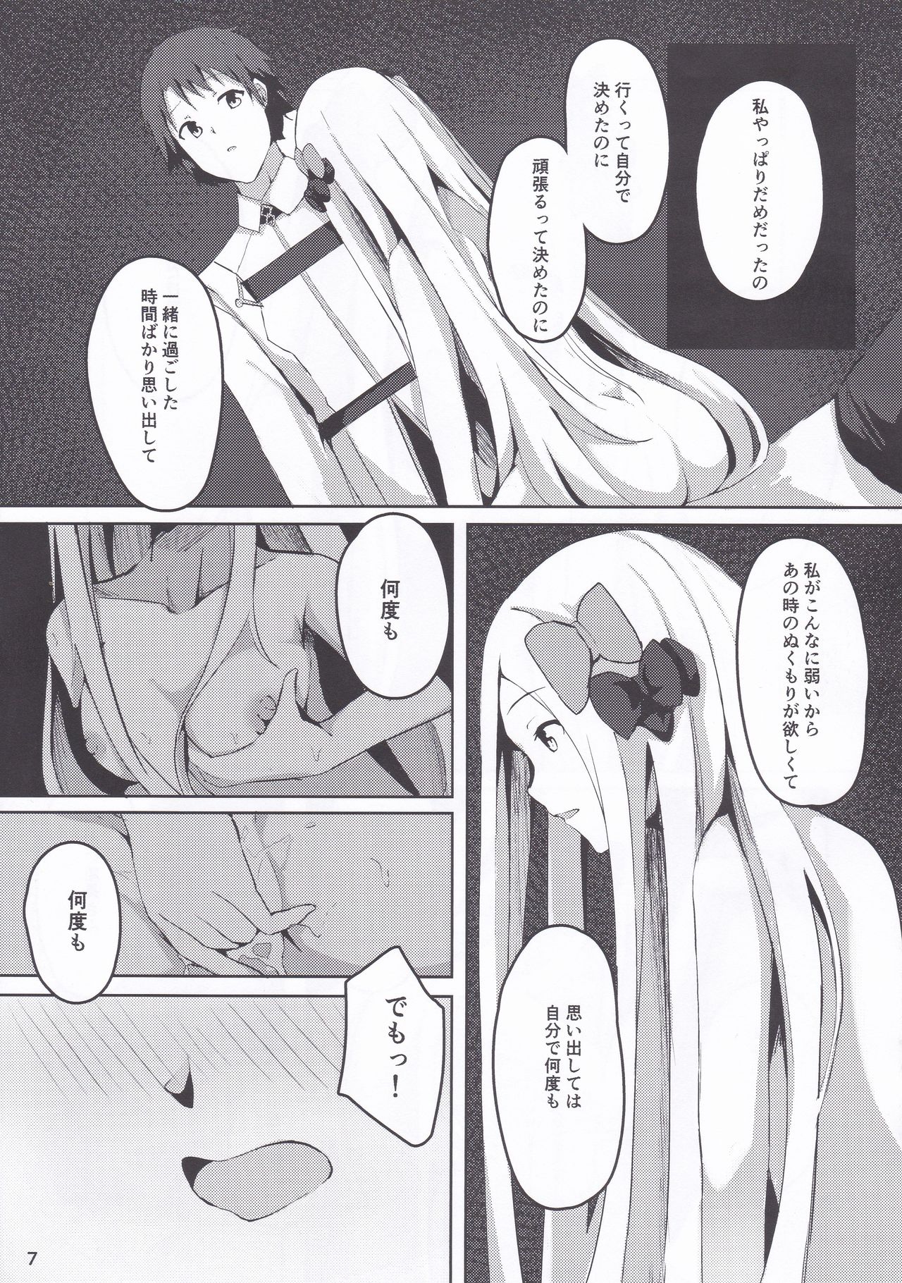 Isei ga Kininaru Otoshigoro page 8 full