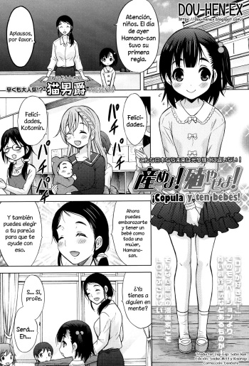 [Nekodanshaku] Umeyo! Fuyaseyo! | Copula y ten bebés (COMIC LO 2017-05) [Spanish] [Dou-Hen EX] [Digital] cover