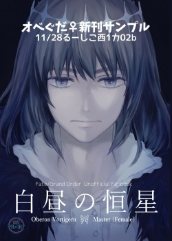 Obe guda ♀ shinkan sanpuru