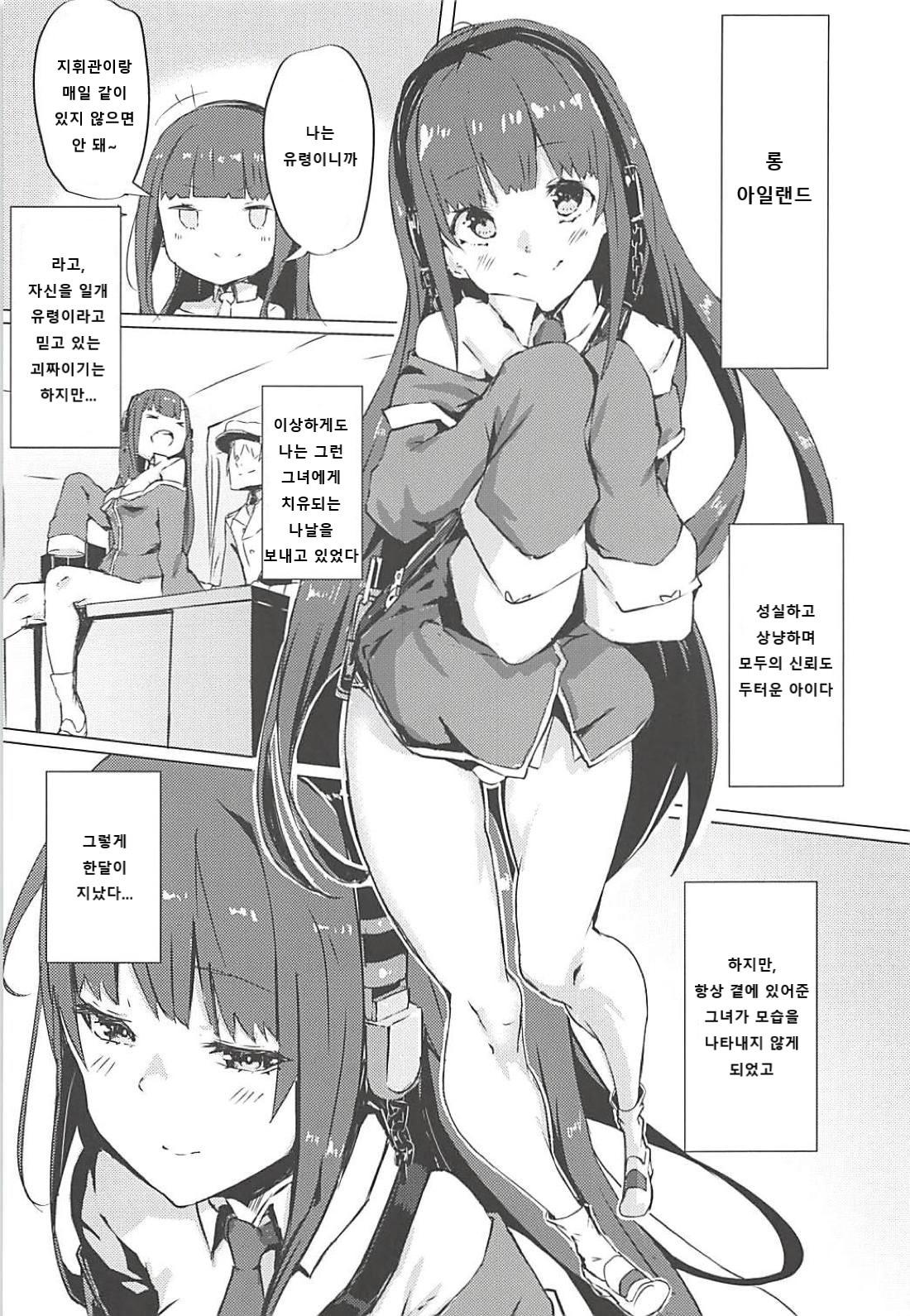 Himono Sanren Long Island | 건어물 3단콤보 롱아일랜드 page 3 full