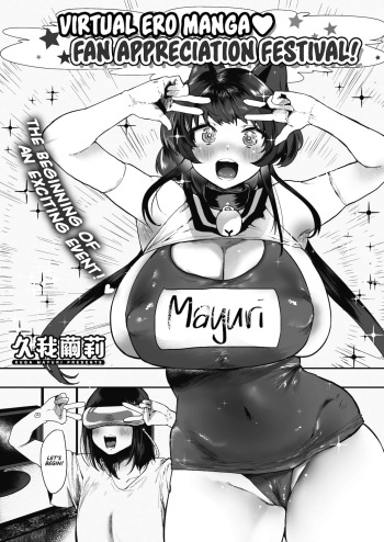 [Kuga Mayuri] Virtual Ero Manga Fan Kanshasai | Virtual Ero Manga Fan Appreciation Festival (COMIC HOTMILK 2021-11) [English] {RedLantern} [Digital] cover
