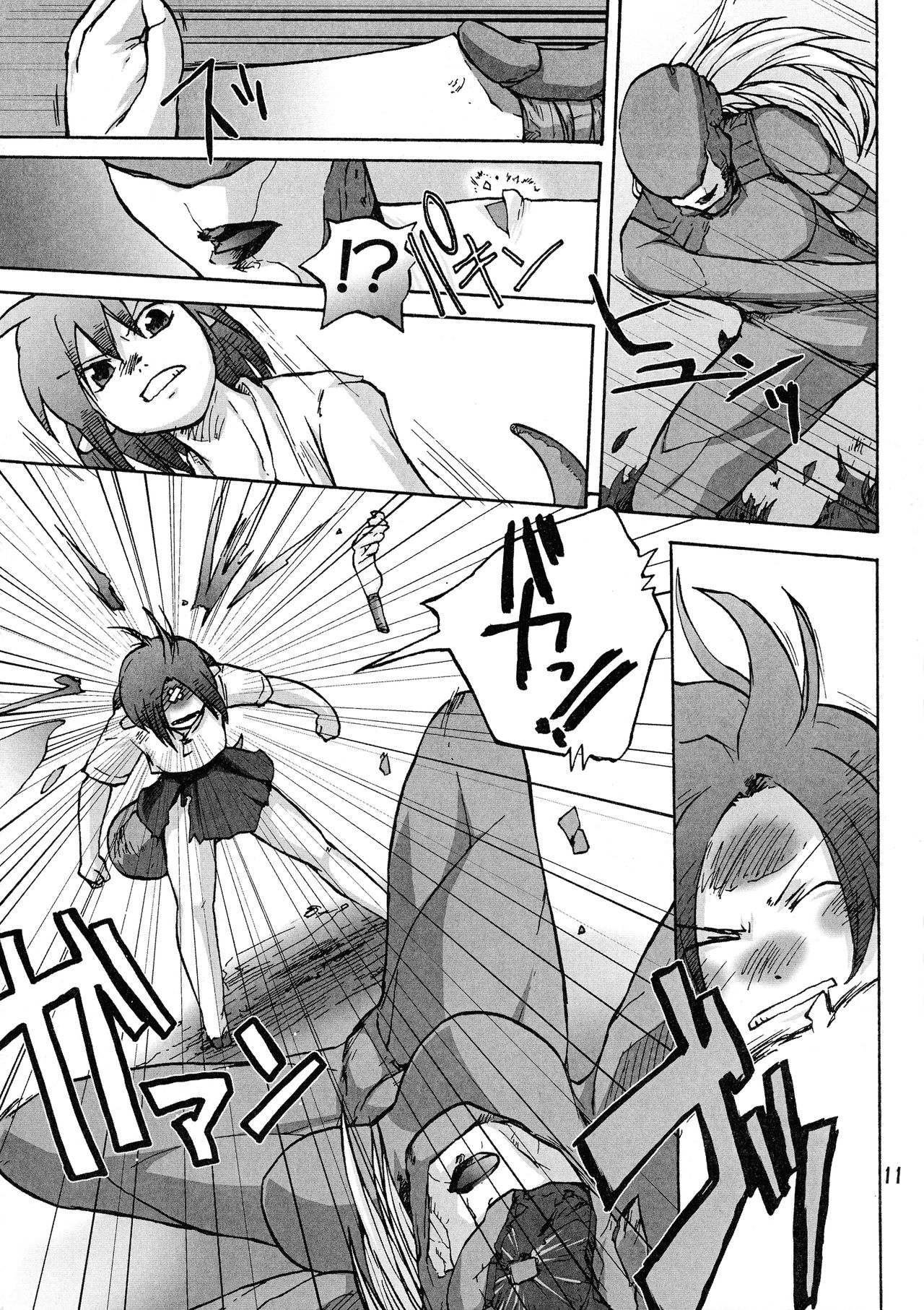 Manga Mintochikuwa vol. 3 page 11 full