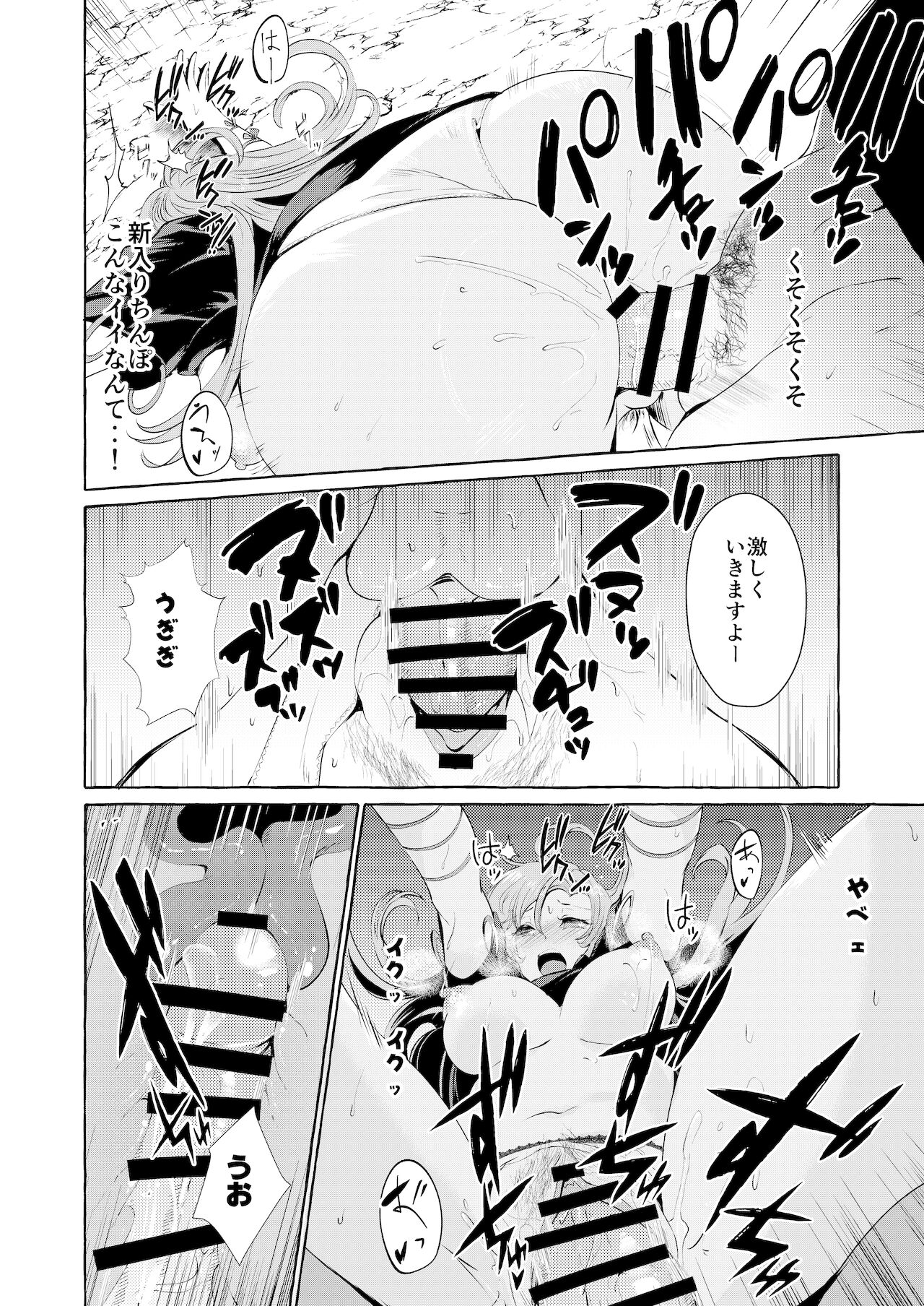欲求不満百々世 page 4 full