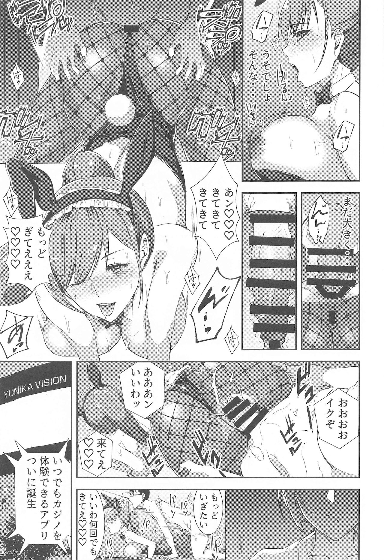 BUNNY‧BUNNY page 10 full