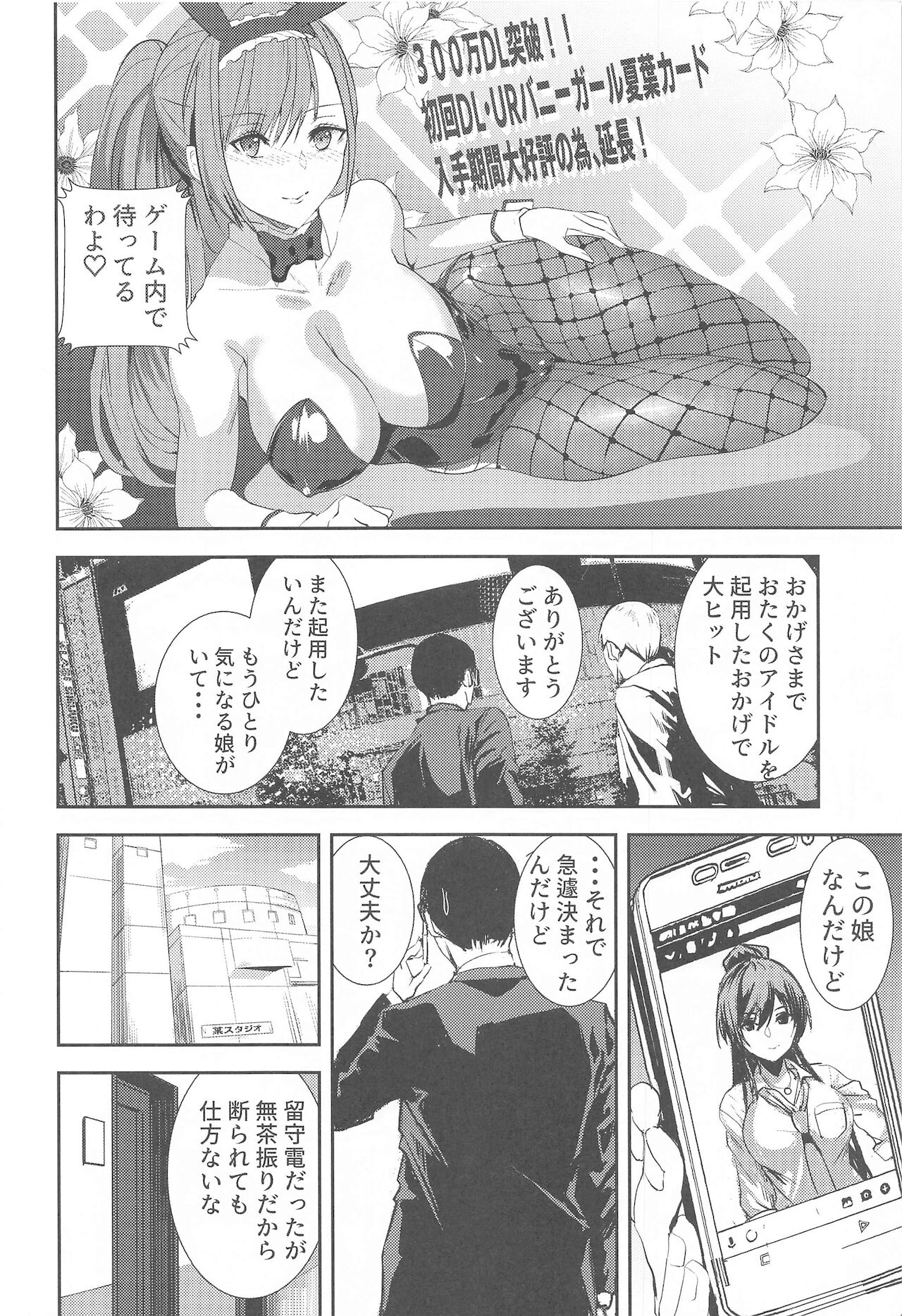 BUNNY‧BUNNY page 11 full