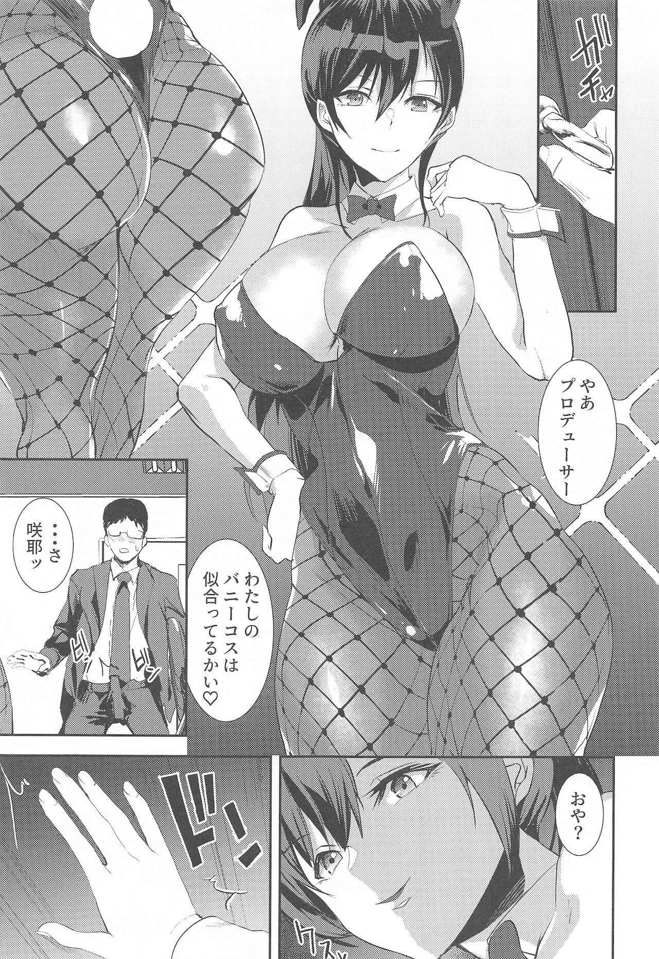 BUNNY‧BUNNY page 12 full