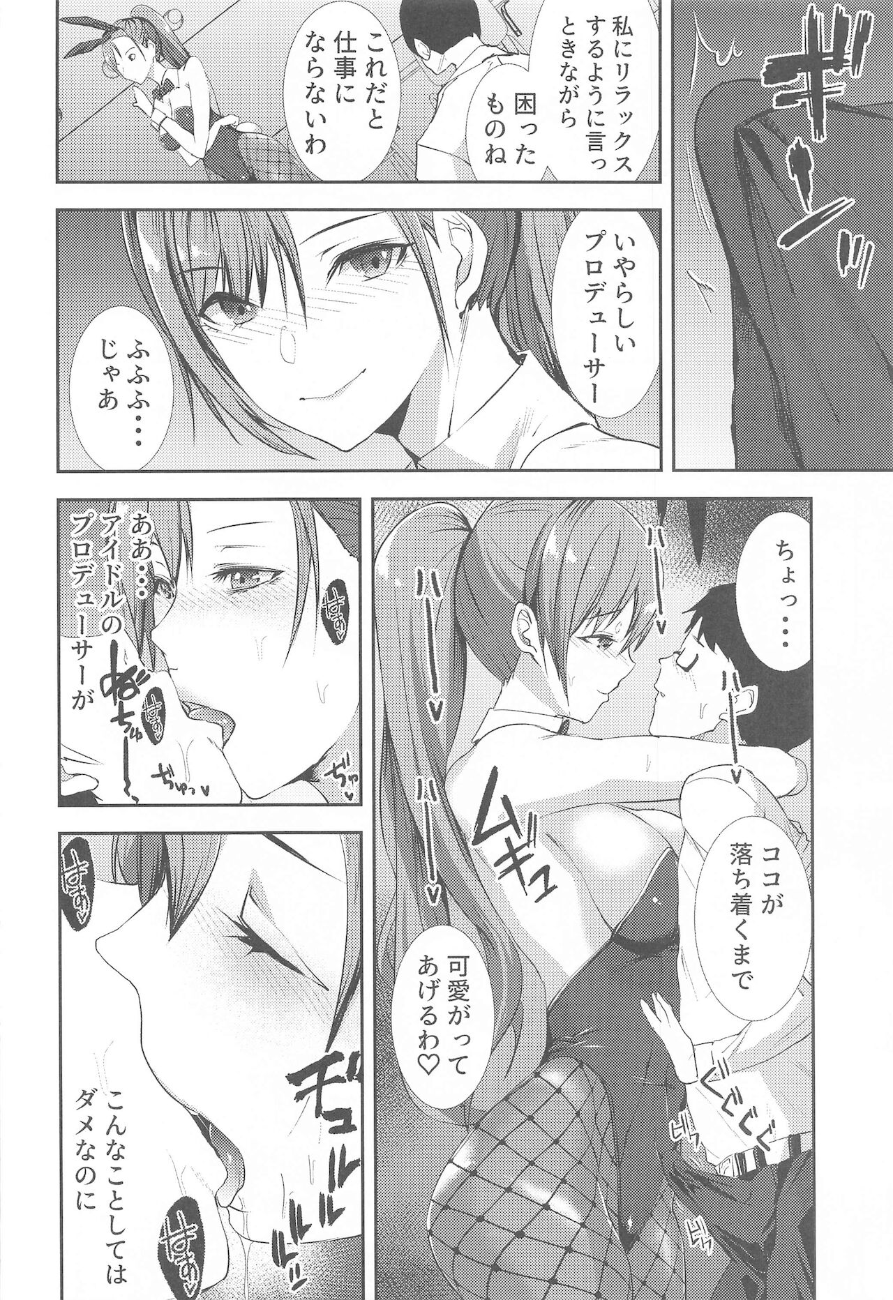 BUNNY‧BUNNY page 5 full