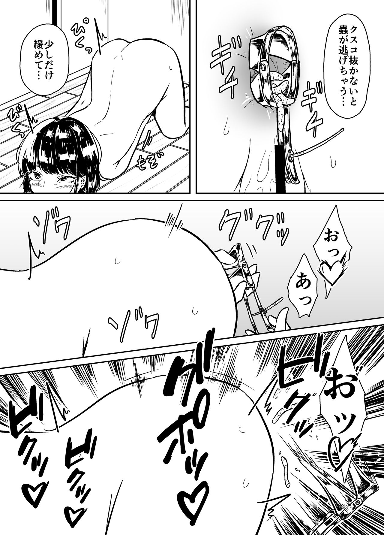 ワーム出産プレイをしようと思っていたら大失敗したお話 page 11 full