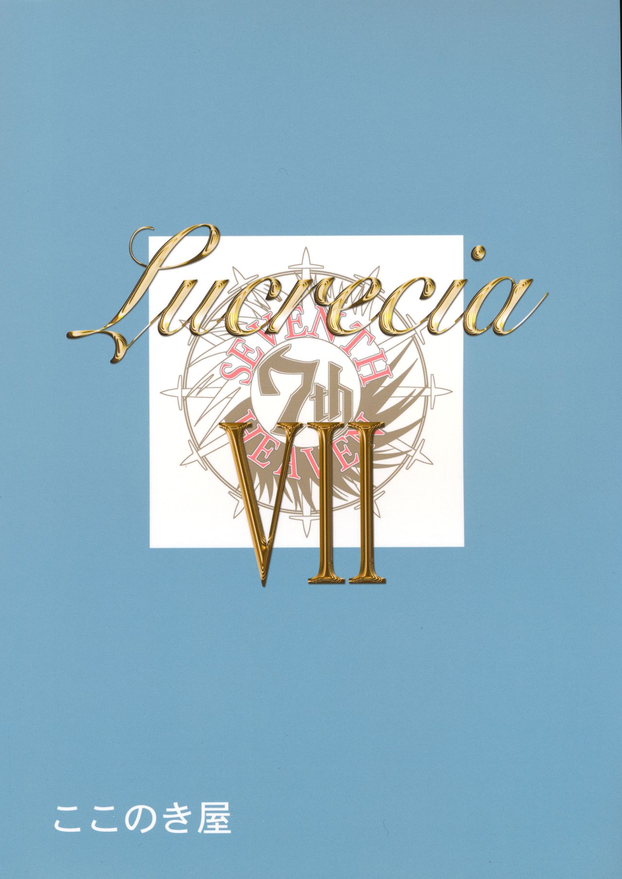 Lucrecia VII page 3 full