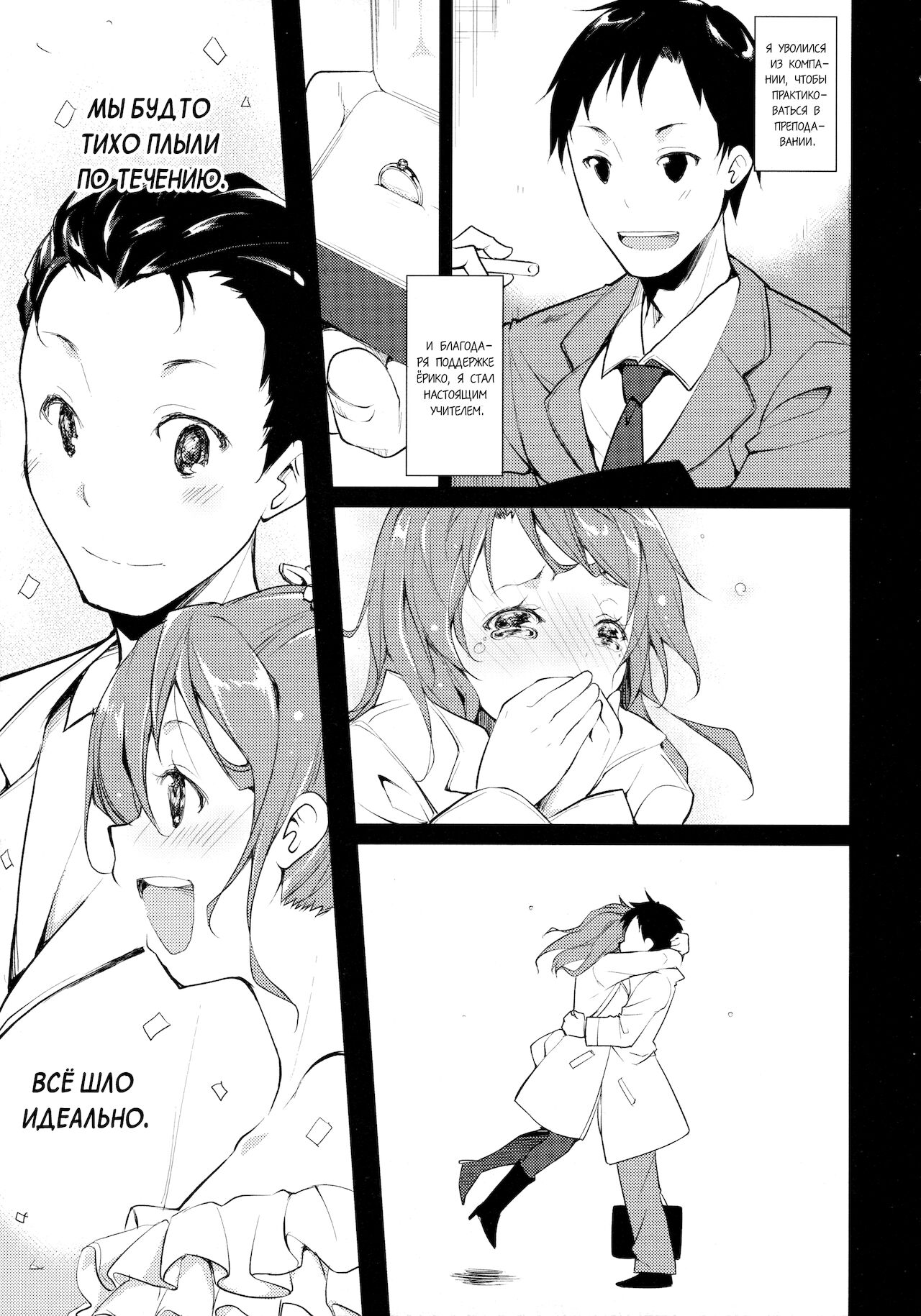 Shoujo M -ep.2- page 9 full