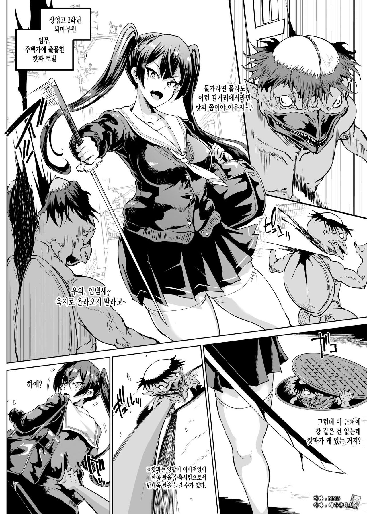 JK Taimabu Season 2 page 1 full