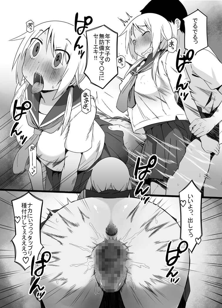 Yui-chan's challenge!!2 page 5 full