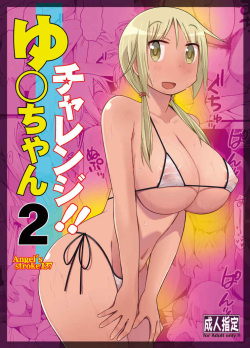 Yui-chan's challenge!!2