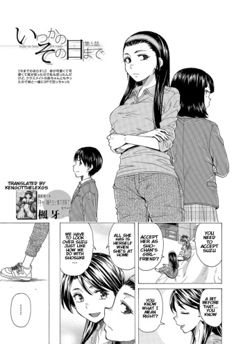 [Fuuga] Itsuka no Sono Hi Made Ch. 5 (COMIC Mugen Tensei 2021-12) [English] [KenGotTheLexGs] [Digital] cover