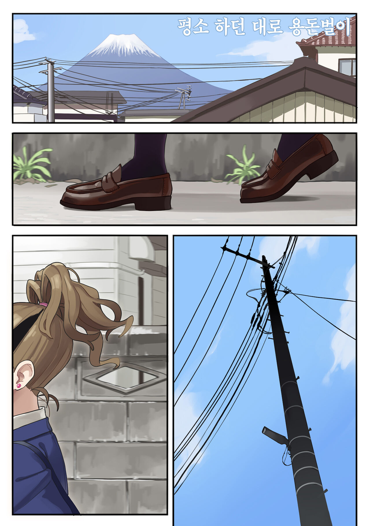 Itsumodoori no Okozukai Kasegi | 평소 하던 대로 용돈벌이 page 3 full