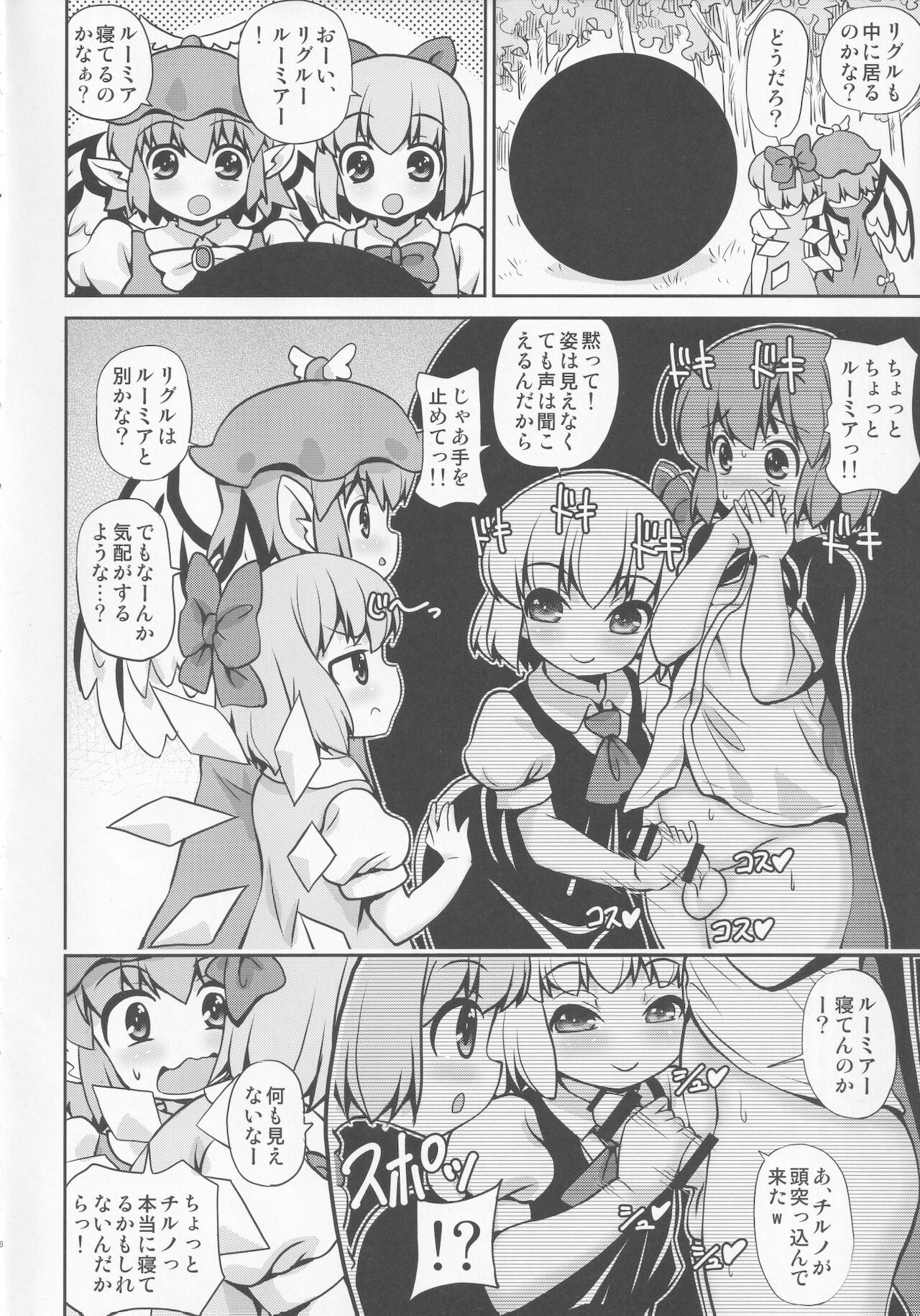 Lime page 5 full