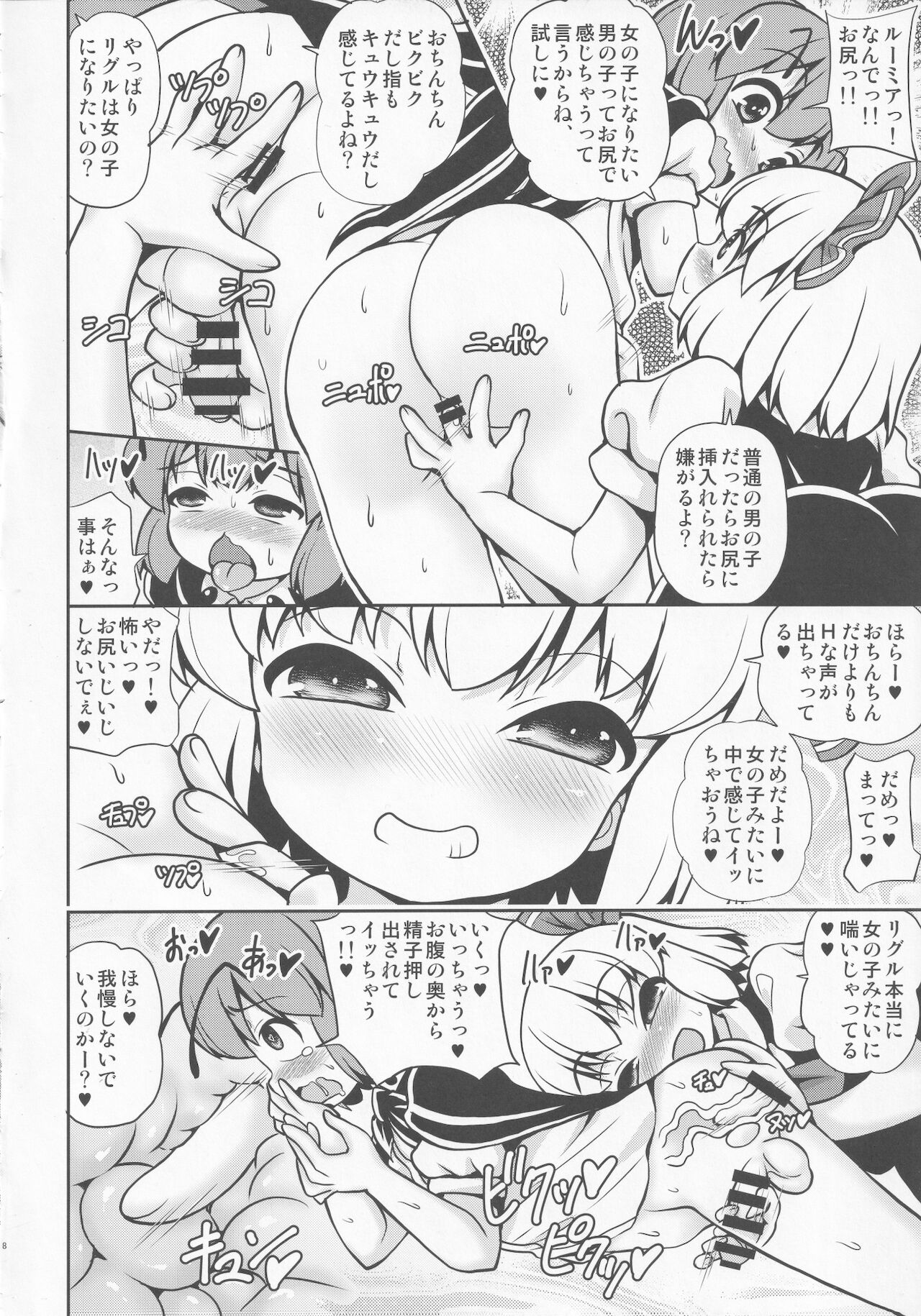 Lime page 7 full