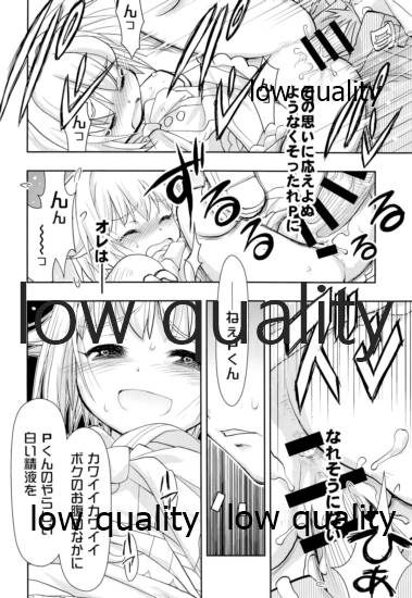 輿水幸子は自覚が足りない!!2 page 11 full