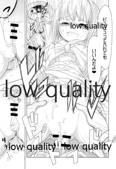 輿水幸子は自覚が足りない!!2 page 12 full