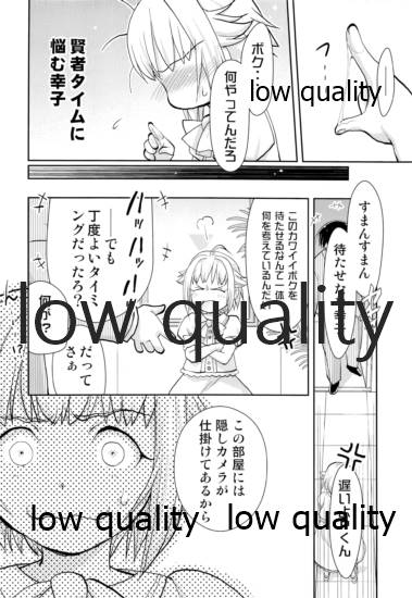 輿水幸子は自覚が足りない!!2 page 7 full