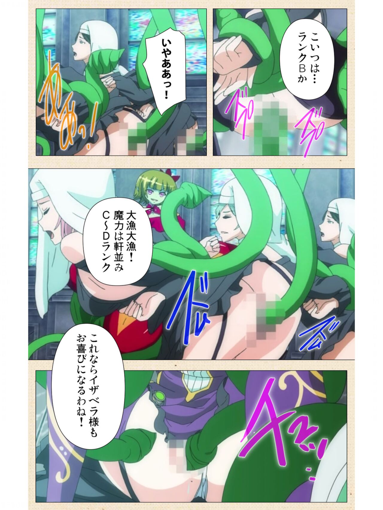 Venus Blood BRAVE 1 page 11 full