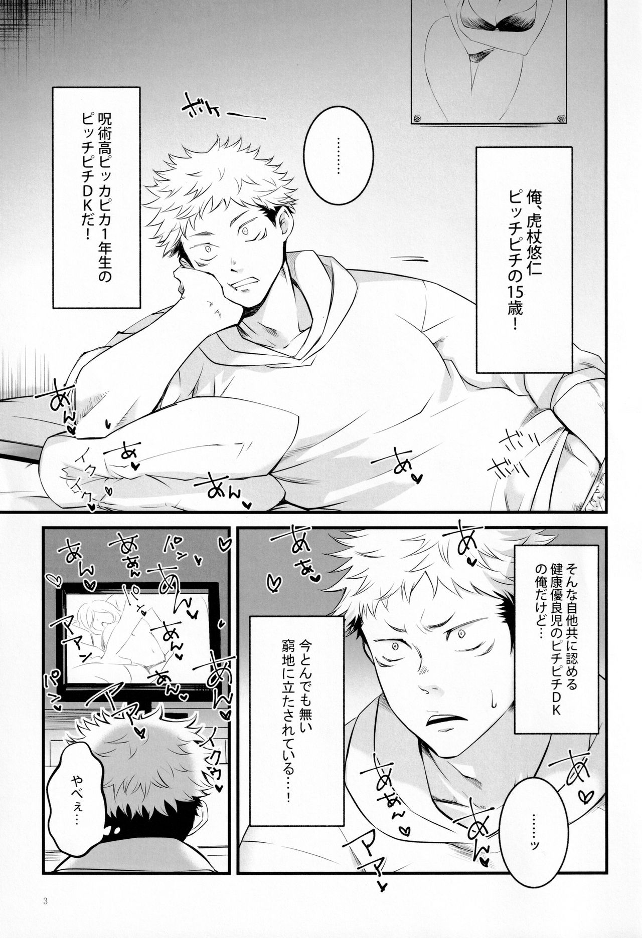Tonari no Anoko ga Kawaikute! page 2 full